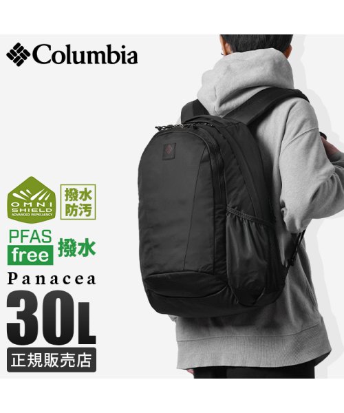 Columbia(コロンビア)/コロンビア リュック バックパック デイパック メンズ レディース ブランド 撥水 防水 軽量 A4 B4 30L Columbia PU8709/img01