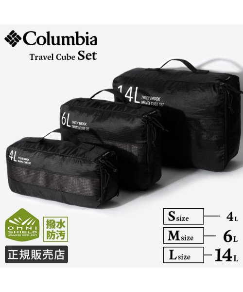 Columbia(コロンビア)/コロンビア ポーチ トラベルポーチ トラベルケース パッキングバッグ メンズ レディース ブランド 旅行 撥水 防水 Columbia PU2358/img01