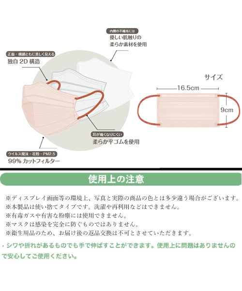 miniministore(ミニミニストア)/血色マスク バイカラーマスク 20枚入り/img15