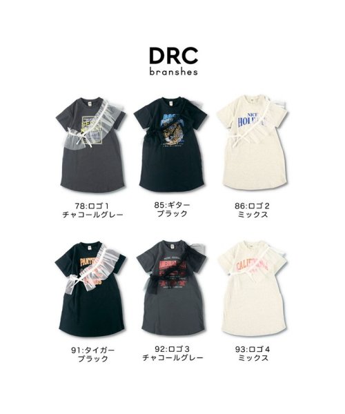 BRANSHES(ブランシェス)/【WEB限定/DRC/お肌に嬉しい綿100％】グラフィック半袖ワンピース+チュールマルチフリルセット/img13