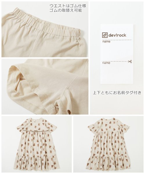 devirock(デビロック)/ふんわり ワンピース型 パジャマ 子供服 キッズ 女の子 ルームウェア 半袖ルームウェア パジャマ ネグリジェ/img09