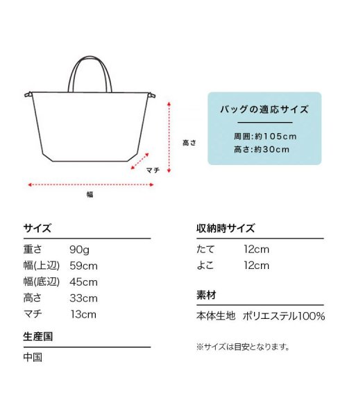 Wpc．(Wpc．)/【Wpc.公式】パッカブルレインバッグカバー 2WAY 撥水 防水 エコバッグ サブバッグ 折り畳み/img12