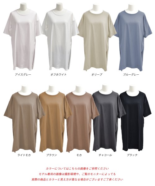 ad thie(アドティエ)/サイド深めスリットTシャツ ビックシルエット 半袖 サイドスリット ロング丈 チュニック 夏/img38