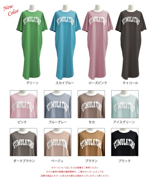 ad thie(アドティエ)/Tシャツワンピース 半袖 ロゴスウェット ロゴプリント スリット入り 夏/img28