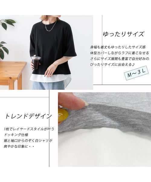 ad thie(アドティエ)/裾ラウンド・切り替え レイヤードTシャツ/img21