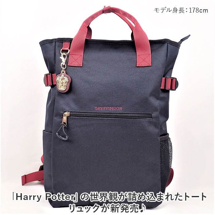 Harry PotterxFlapper ホグワーツ4寮エンブレム トートリュック