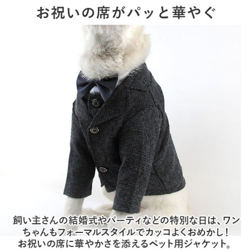  ペットウェア フォーマルジャケット kpets13