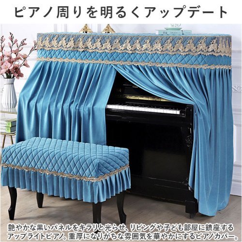 BACKYARD FAMILY(バックヤードファミリー)/ピアノカバー チェアカバー pmypianocover05/img03