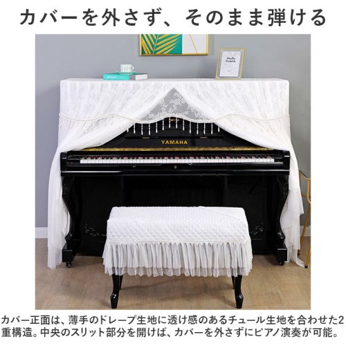 BACKYARD FAMILY(バックヤードファミリー)/ピアノカバー チェアカバー pmypianocover13/img05