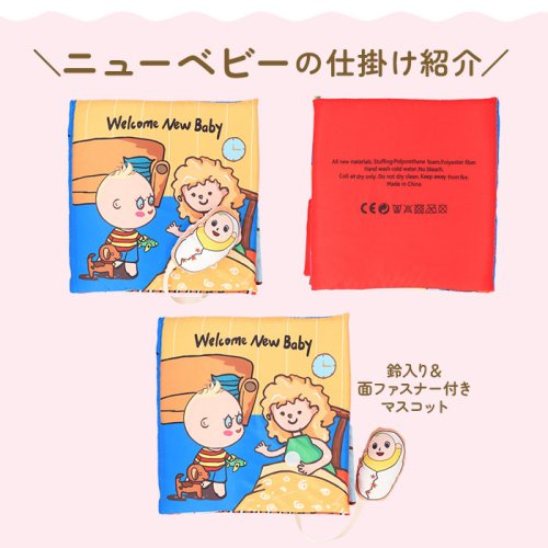 BACKYARD FAMILY(バックヤードファミリー)/布絵本 ブック senubook1/img18