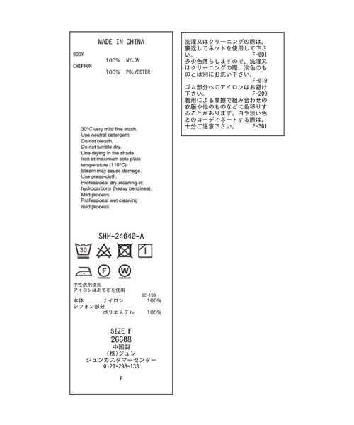 サロン　アダム　エ　ロペ(サロン　アダム　エ　ロペ)/【WEB限定】シアーヘムバルーンオーガンジーブラウス/24SS/img26