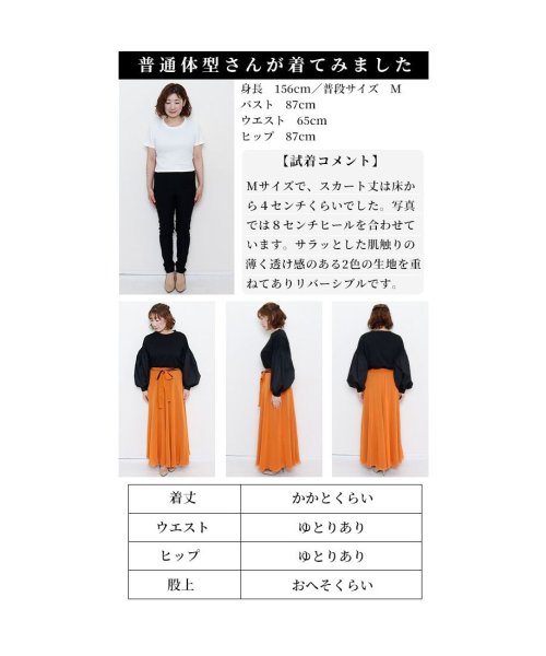 Sawa a la mode(サワアラモード)/レディース 大人 上品 2wayリバーシブルシフォンスカート/img31