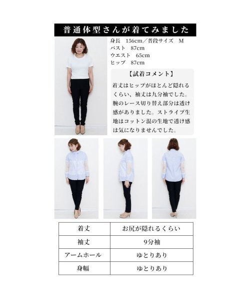 Sawa a la mode(サワアラモード)/レディース 大人 上品 ホワイトレースのストライプシャツブラウス/img25