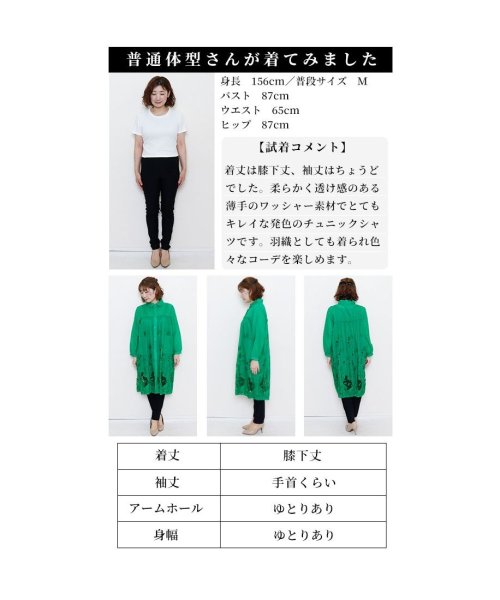 Sawa a la mode(サワアラモード)/透かし刺繍の草花が咲くシャツチュニック　レディース 大人 上品/img26