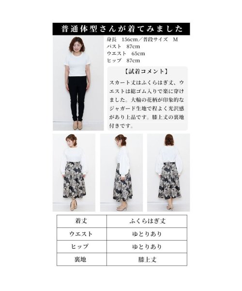 Sawa a la mode(サワアラモード)/レディース 大人 上品 アートな花模様のティアードスカート/img24