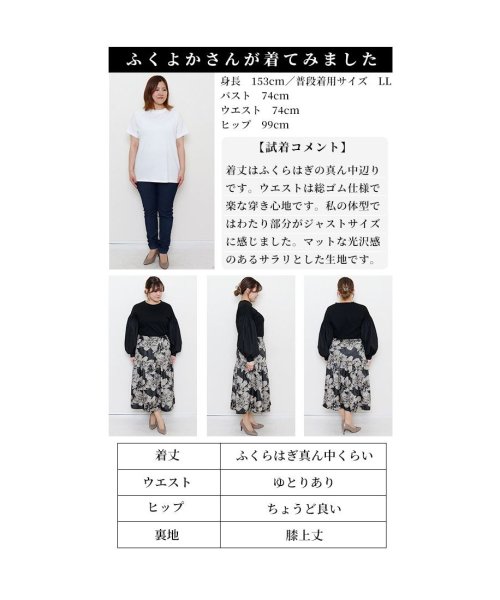 Sawa a la mode(サワアラモード)/レディース 大人 上品 アートな花模様のティアードスカート/img25