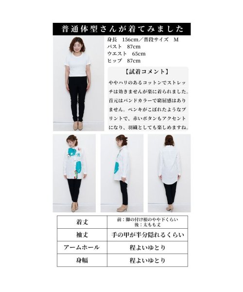 Sawa a la mode(サワアラモード)/レディース 大人 上品 アートの様なペイントが彩るスプラッシュ柄シャツ/img25