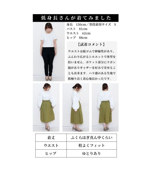 Sawa a la mode(サワアラモード)/レディース 大人 上品 甘いテイストを添えるドロストポケットフレアスカート/img24