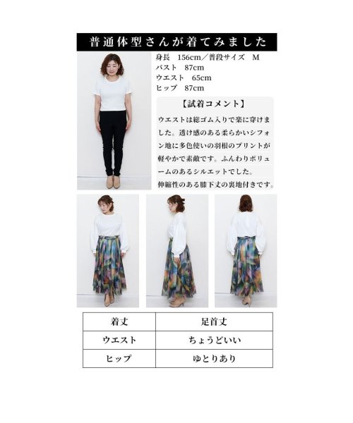 Sawa a la mode(サワアラモード)/レディース 大人 上品 軽やかに舞うように美しい羽根柄シフォンスカート/img25