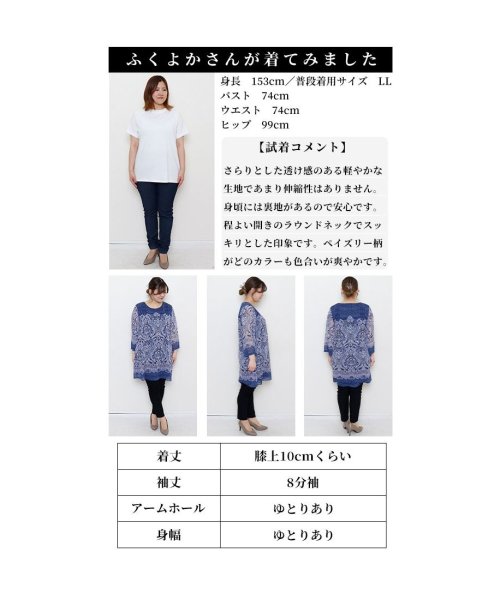 Sawa a la mode(サワアラモード)/レディース 大人 上品 オリエンタルペイズリー柄シフォンチュニック/img27