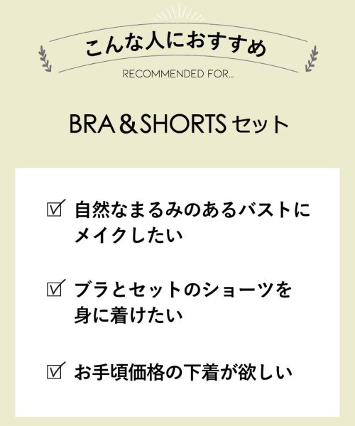 AMPHI(アンフィ)/【まる胸メイク】ブラ&ショーツセット アイラッシュレース　　B～E/img01