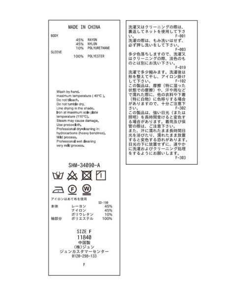 サロン　アダム　エ　ロペ(サロン　アダム　エ　ロペ)/【雑誌掲載】タフタボリュームスリーブロングTシャツ/img22