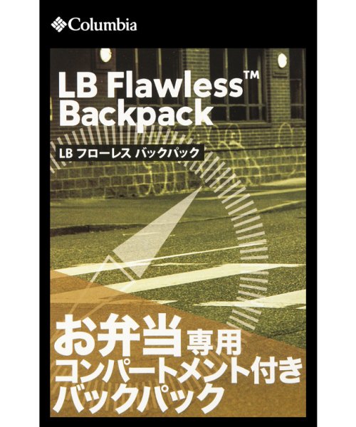 Columbia(コロンビア)/コロンビア リュック 30L スクエア ボックス型 通学 男子 女子 高校生 中学生 大容量 メンズ レディース A4 B4 Columbia PU8679/img02