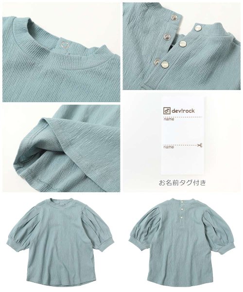 devirock(デビロック)/パワーショルダーTシャツ 子供服 キッズ 女の子 トップス 半袖Tシャツ Tシャツ /img10