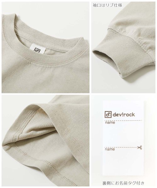 devirock(デビロック)/デビラボ BIGシルエット プリント袖リブ 長袖Tシャツ 子供服 キッズ ベビー 男の子 女の子 トップス 長袖Tシャツ ロンT /img12