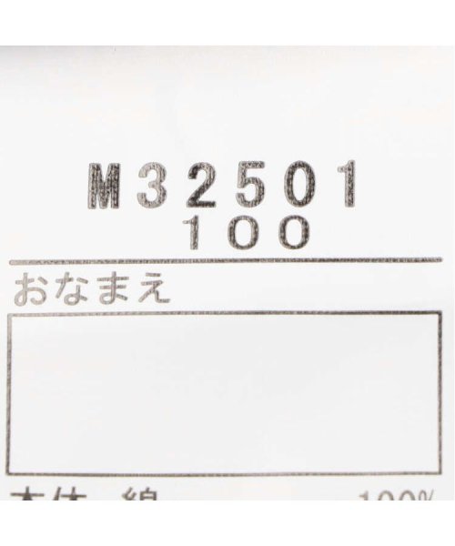 moujonjon(ムージョンジョン)/【子供服】 moujonjon (ムージョンジョン) セーラーカラー半袖Tシャツ 80cm～140cm M32501/img08