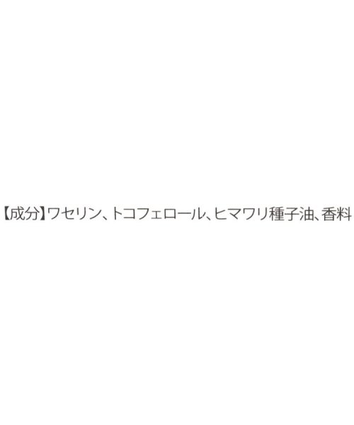 one'sterrace(ワンズテラス)/◆シマエナガ ワセリンリップ/img03