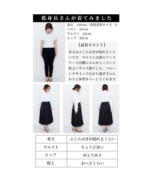 Sawa a la mode(サワアラモード)/レディース 大人 上品 体型カバーできる変形バルーンスカート/img23