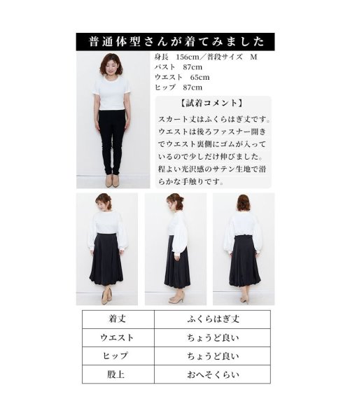 Sawa a la mode(サワアラモード)/レディース 大人 上品 体型カバーできる変形バルーンスカート/img24