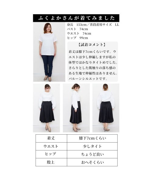 Sawa a la mode(サワアラモード)/レディース 大人 上品 体型カバーできる変形バルーンスカート/img25