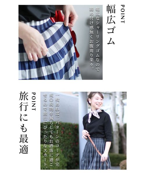 Sawa a la mode(サワアラモード)/レディース 大人 上品 リバーシブルで着れるチェック柄スカート/img06