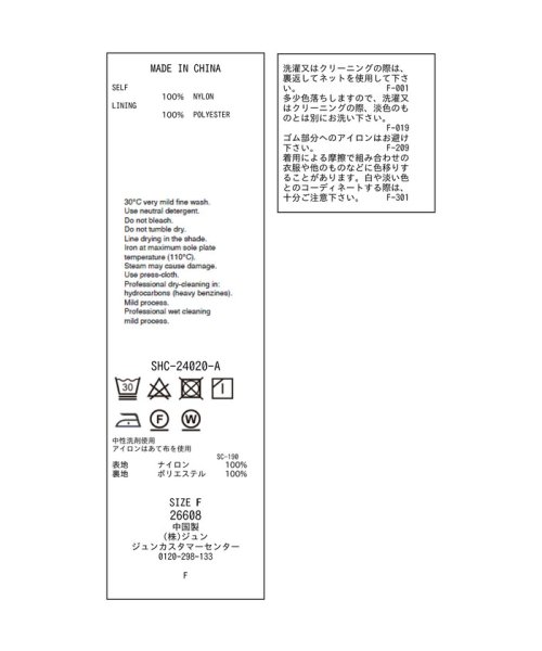 サロン　アダム　エ　ロペ(サロン　アダム　エ　ロペ)/【WEB限定】シアーオーガンジーフレアースカート【洗える】/img20