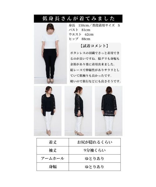 Sawa a la mode(サワアラモード)/レディース 大人 上品 纏うだけで気品を放つ花柄レースカーディガン/img24