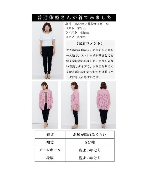 Sawa a la mode(サワアラモード)/レディース 大人 上品 纏うだけで気品を放つ花柄レースカーディガン/img25