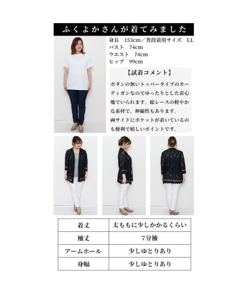 Sawa a la mode(サワアラモード)/レディース 大人 上品 纏うだけで気品を放つ花柄レースカーディガン/img26