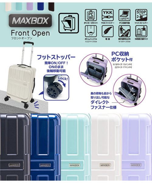 ASIA LUGGAGE(アジアラゲージ)/アジアラゲージ マックスボックス スーツケース Mサイズ 55L フロントオープン ストッパー付き 軽量 中型 A.L.I MAXBOX ALI－8511－22/img02