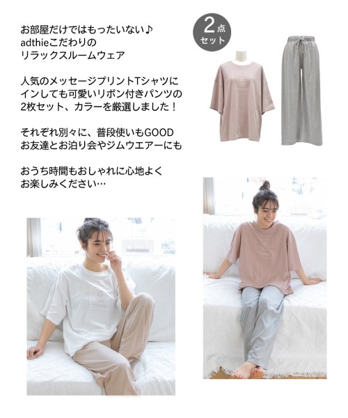 ad thie(アドティエ)/カリグラフィ ロゴ プリント Tシャツ ＆ リボン付き ワイドパンツ 2枚 セット ルームウエア 半袖 長ズボン 春 夏/img40