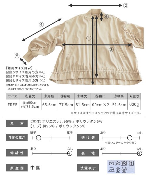 reca(レカ)/MA1風ギャザーブルゾン(on4612047)/img13