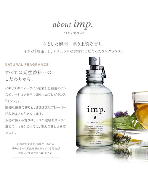 Imp．(Imp．)/香水 imp. 70mL インプ オードトワレ フレグランス メンズ レディース ユニセックス 柑橘系 アロマ 天然 香料 メンズ香水 レディース香水 リラック/img02