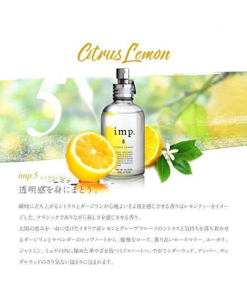 Imp．(Imp．)/香水 imp. 70mL インプ オードトワレ フレグランス メンズ レディース ユニセックス 柑橘系 アロマ 天然 香料 メンズ香水 レディース香水 リラック/img09