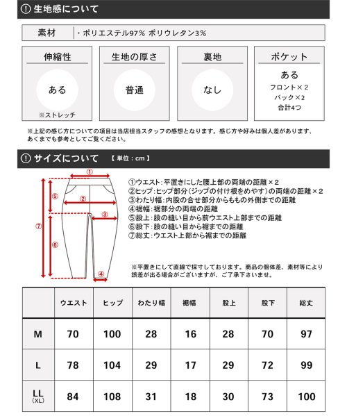 MARUKAWA(マルカワ)/接触冷感 ノビのび ラクらく レギンスイージーパンツ/ビジネス ビジカジ 軽い 軽量 伸びる 楽 レギパン メンズ ボトムス パンツ /img07