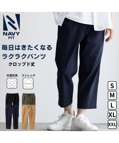 MAC HOUSE(men)(マックハウス（メンズ）)/NAVY FIT ネイビーフィット マイラク クロップドパンツ 333118MH/img01