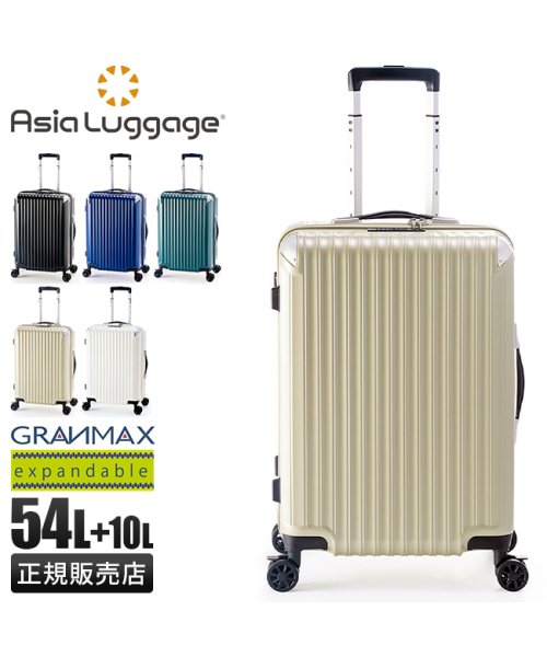 ASIA LUGGAGE(アジアラゲージ)/アジアラゲージ グランマックス スーツケース Mサイズ 54L/64L 拡張 ストッパー A.L.I GRANMAX GM－066－22W/img01