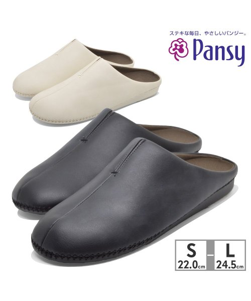 Pansy(パンジー)/パンジー Pansy ユニセックス 9250/img01
