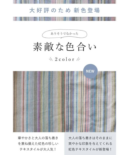 sanpo kuschel(サンポクシェル)/【虹色パンツ】ストライプ ワイドパンツ/img01