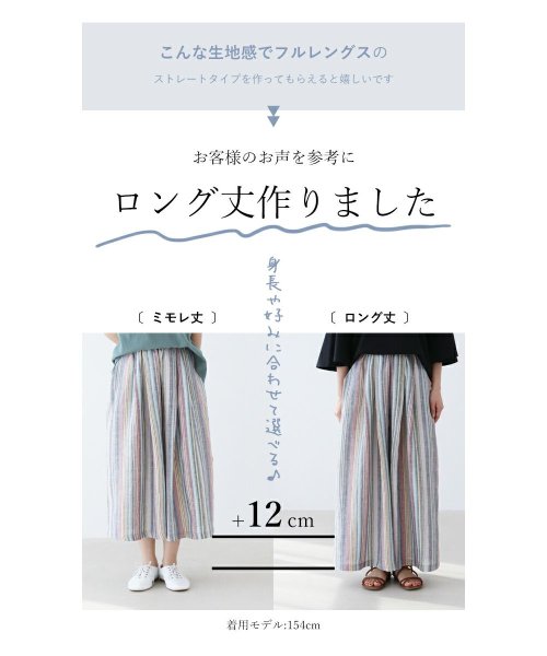 sanpo kuschel(サンポクシェル)/【虹色パンツ】ストライプ ワイドパンツ/img03